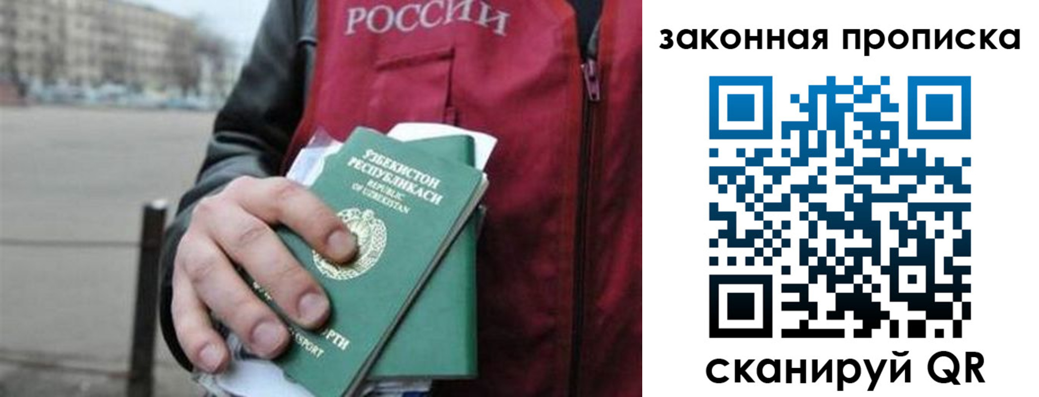 регистрация в Белогорске